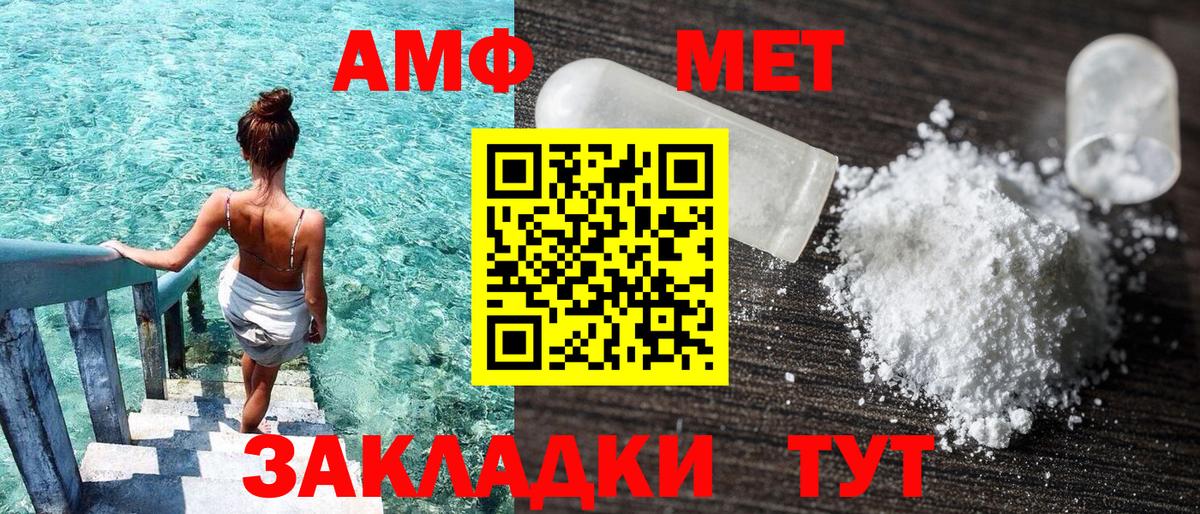 АМФ 98% Кострома