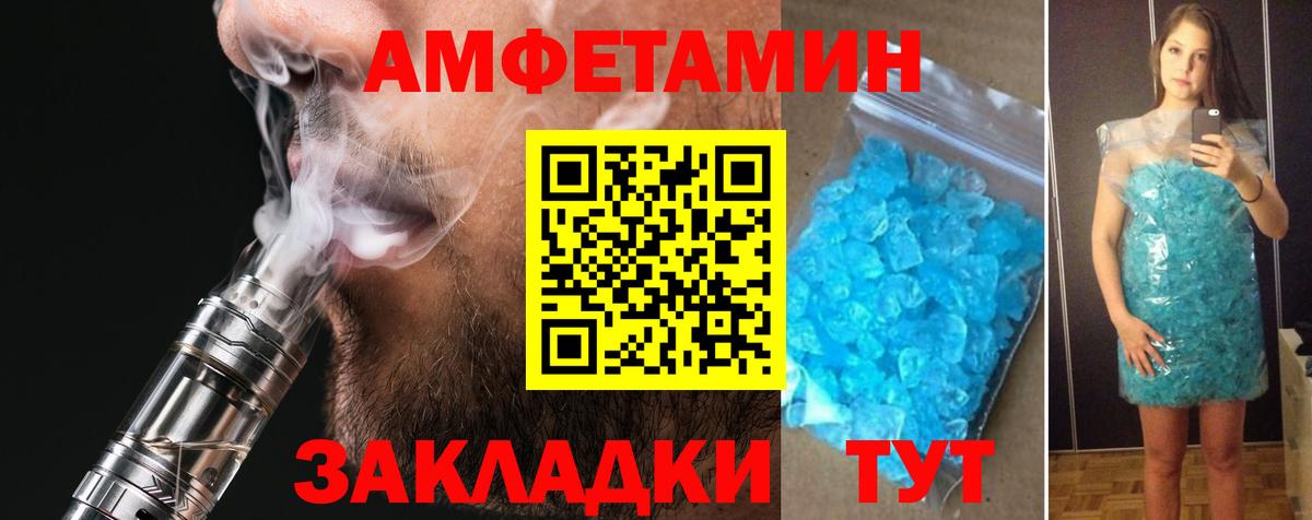 Амфетамин  Кострома  Амфетамин VHQ 