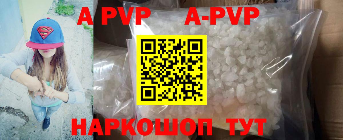 APVP кристаллы  Alpha-PVP кристаллы  Кострома 