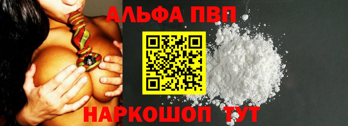 Кострома  Alpha PVP VHQ  Альфа ПВП кристаллы  Вход с VPN  А ПВП СК 