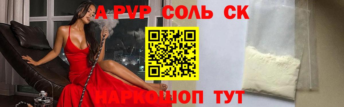 A PVP Crystall Кострома