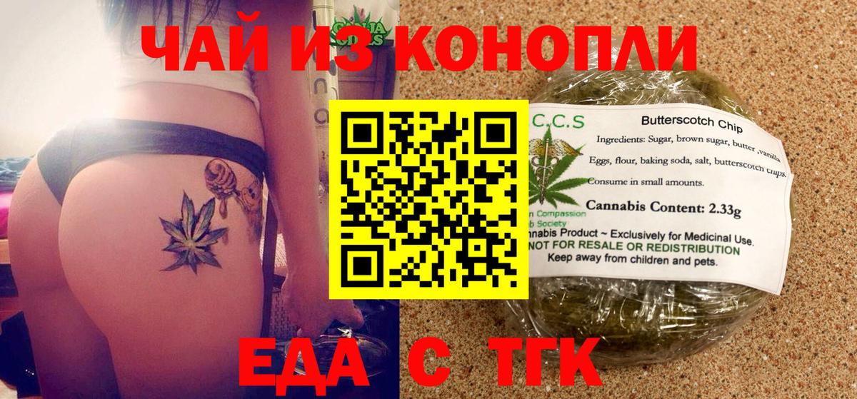 Печенье с ТГК конопля  Вход с VPN  Кострома 