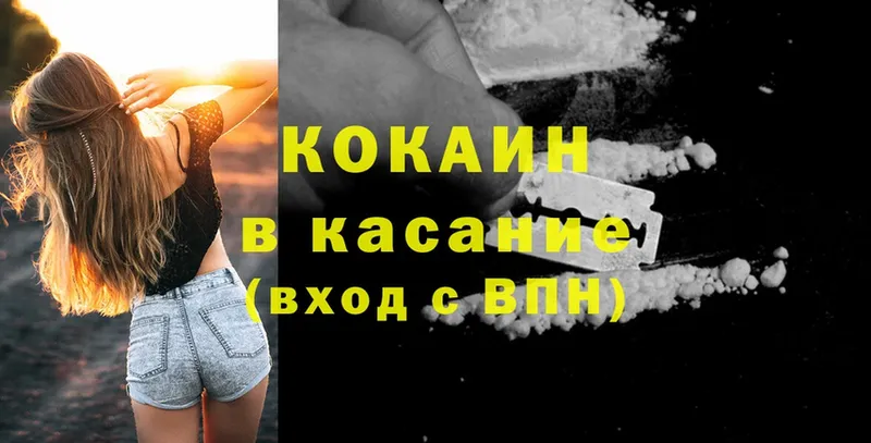 Cocaine VHQ  Кострома 