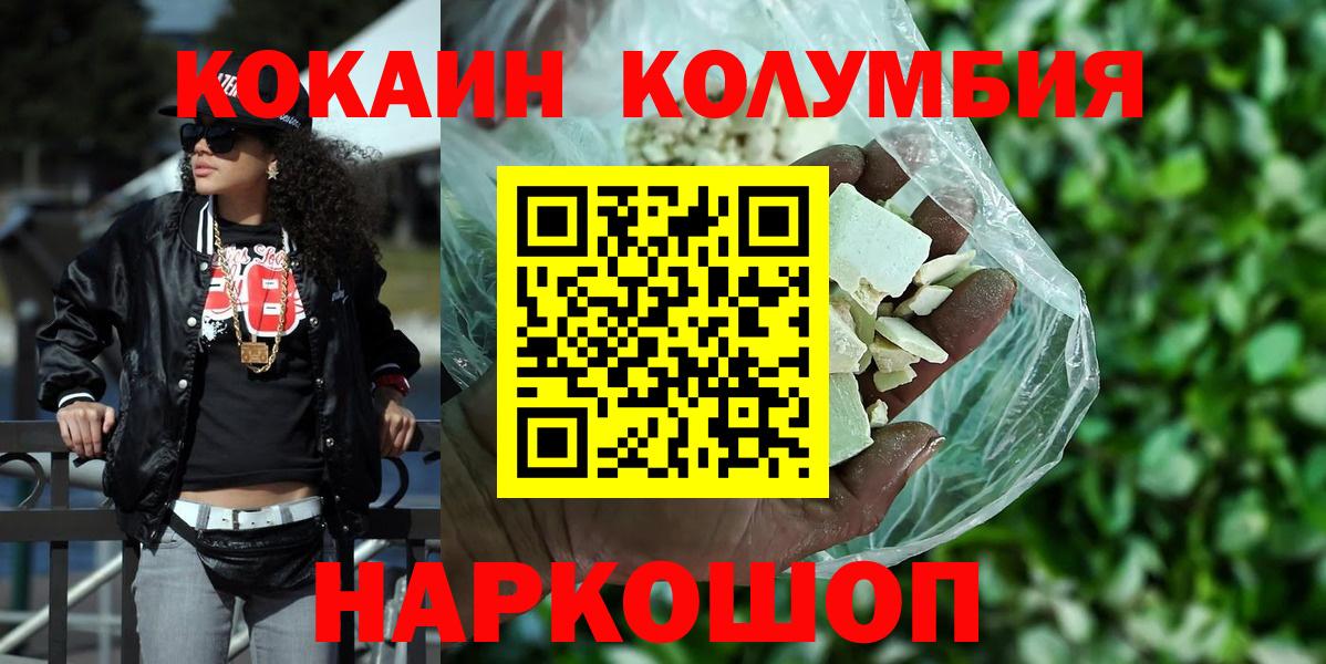 COCAIN Columbia  Вход с VPN  закладка  Cocaine Колумбийский  Кострома  Cocaine 