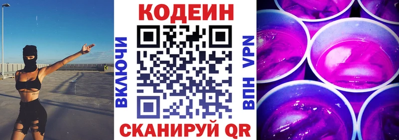 продажа наркотиков  Кострома  Codein Purple Drank 