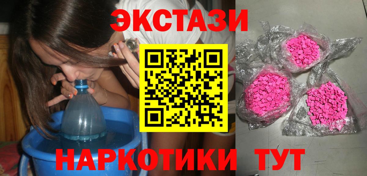 Экстази MDMA Кострома