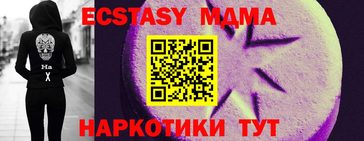 Ecstasy TESLA  Вход с VPN  Кострома  Экстази  Ecstasy 280мг 