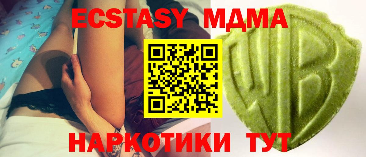 ЭКСТАЗИ таблы Кострома