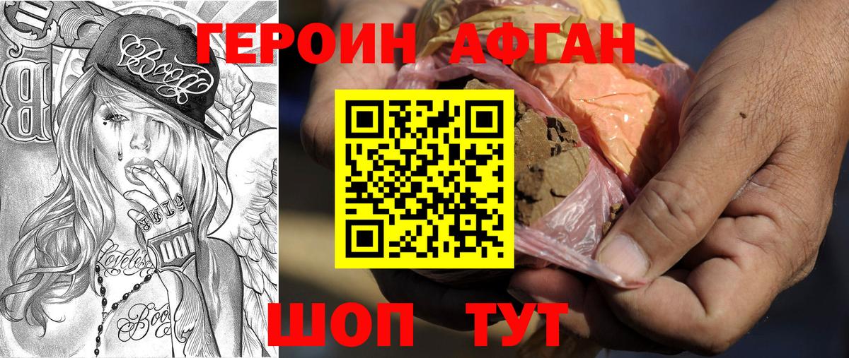 Кострома  ГЕРОИН белый  Героин  Вход с VPN 