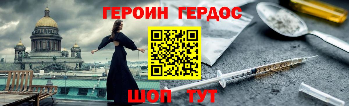 Героин герыч  Кострома 