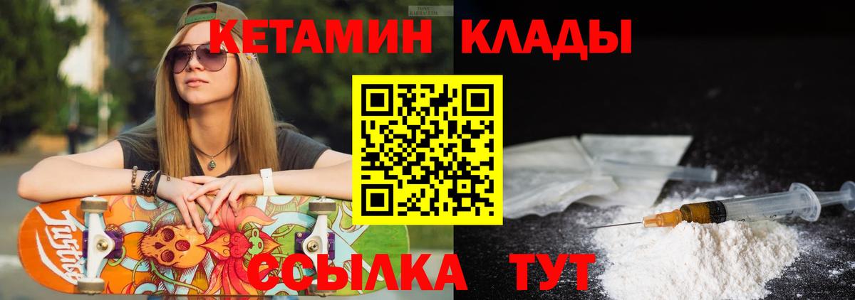 мориарти как зайти  Кострома  Кетамин VHQ 