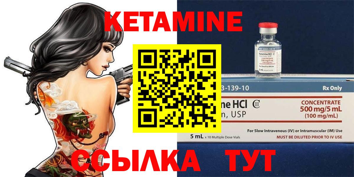 Кетамин ketamine  Вход с VPN  Кострома 