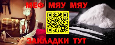 мяу мяу кристалл Гусиноозёрск