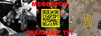 мяу мяу кристалл Гусиноозёрск