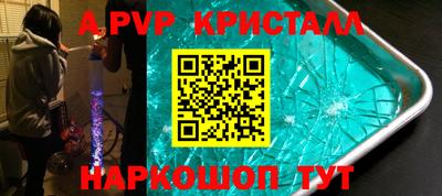 винт Балашиха