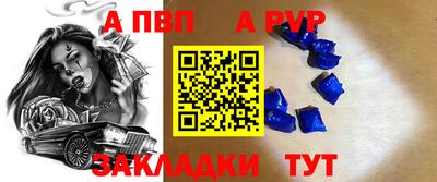 альфа пвп VHQ Краснодар