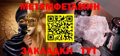 мяу мяу кристалл Гусиноозёрск