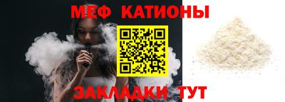 мяу мяу кристалл Гусиноозёрск