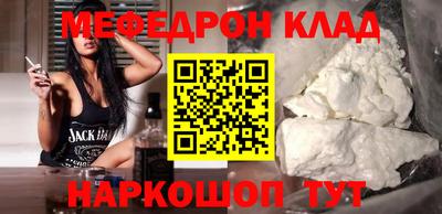 мескалин Балаково