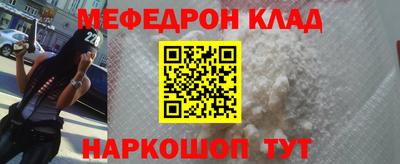мяу мяу кристалл Гусиноозёрск