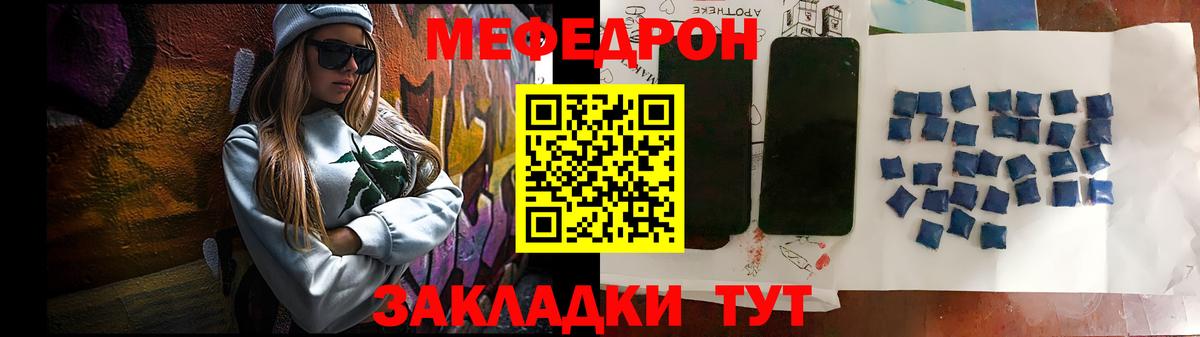 Меф мяу мяу кристаллы Кострома