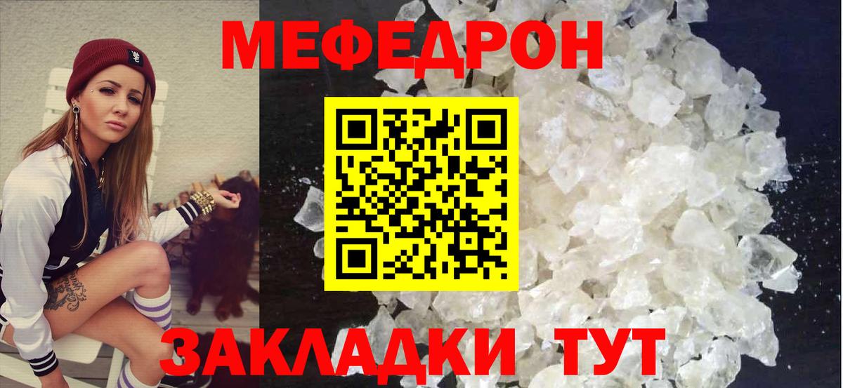 Мефедрон мука  МЕФ mephedrone  Кострома  МЯУ-МЯУ  Вход с VPN 