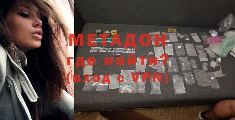 Метадон methadone  Кострома 