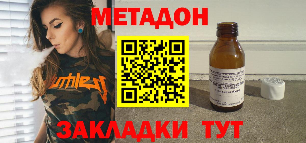 Метадон VHQ Кострома