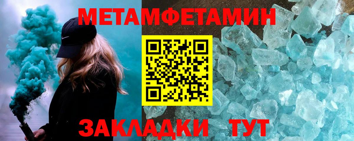 Метамфетамин винт Кострома