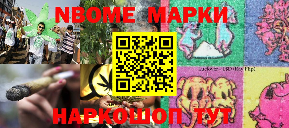 Марки 25I-NBOMe  Марки 25I-NBOMe 1,5мг  Вход с VPN  Кострома  Марки 25I-NBOMe 1,5мг 