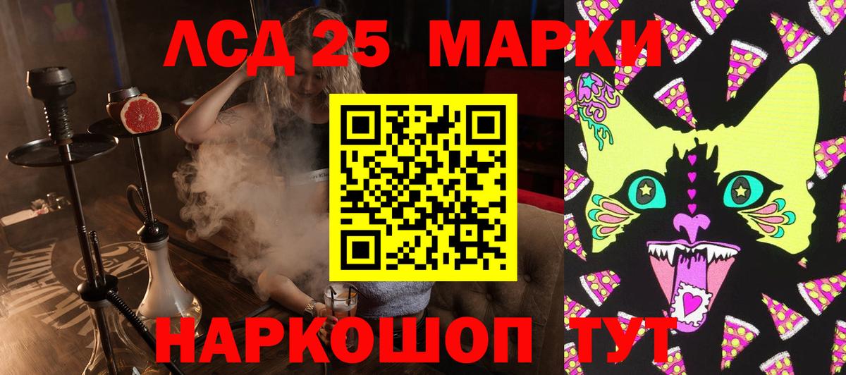 Наркотические марки 1,8мг Кострома